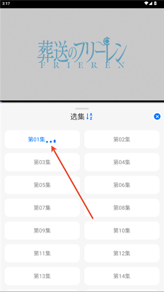 凛冬Fun手机端