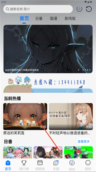 凛冬Fun手机端
