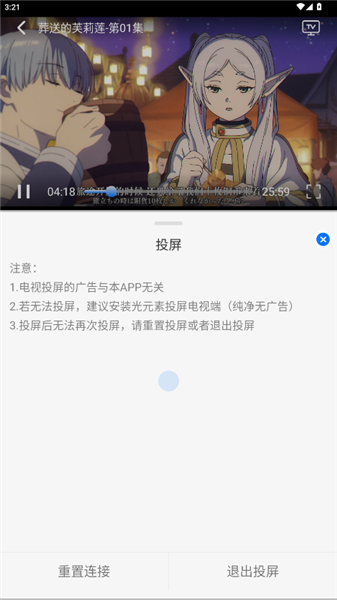 凛冬Fun手机端