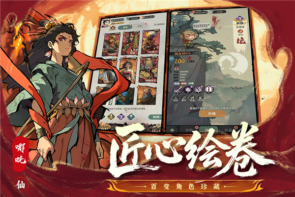 守愿者折扣版截图3