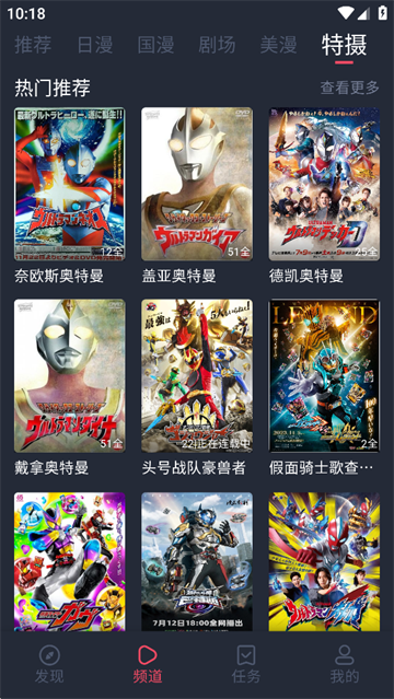 动漫共和国纯净无广告版截图2