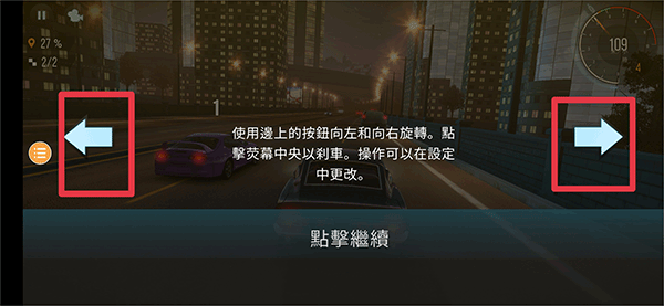 极限漂移城市中文版