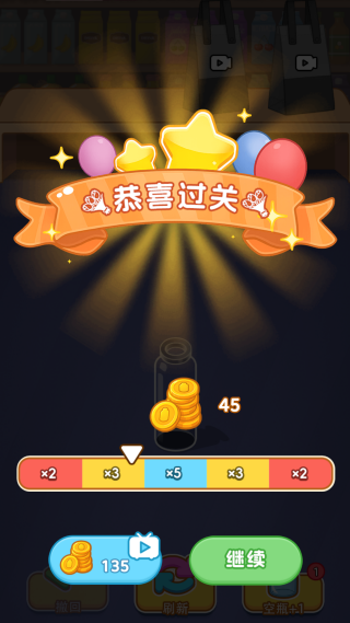 装满你的玻璃瓶游戏