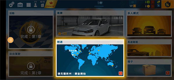 极限漂移城市中文版截图1