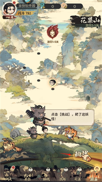 守愿者折扣版