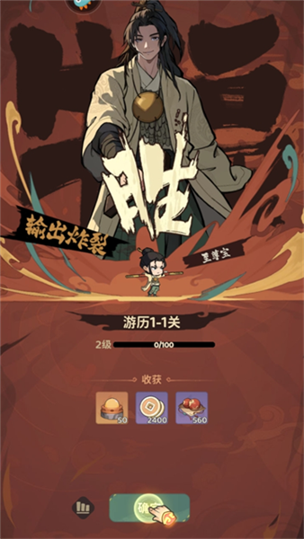 守愿者折扣版