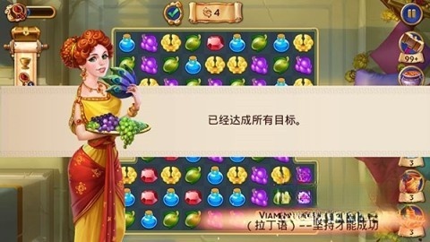 罗马的珠宝