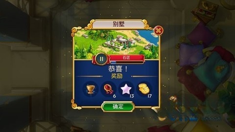 罗马的珠宝
