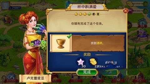 罗马的珠宝