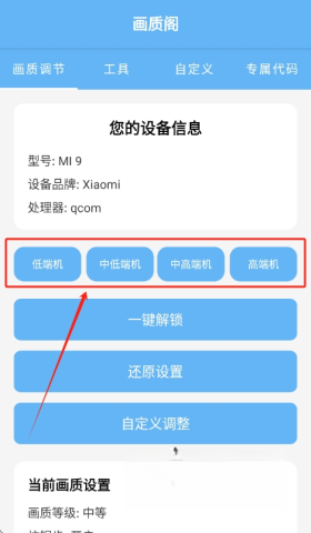 画质阁