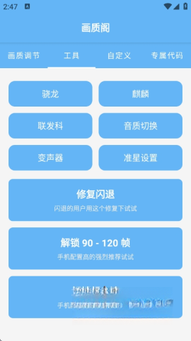 画质阁截图1