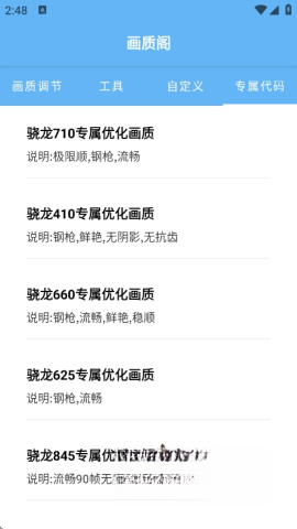 画质阁截图3