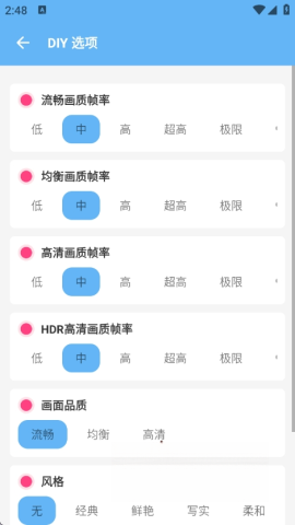 画质阁截图4