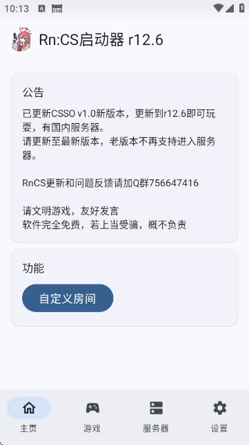 RnCS启动器 vr 安卓版
