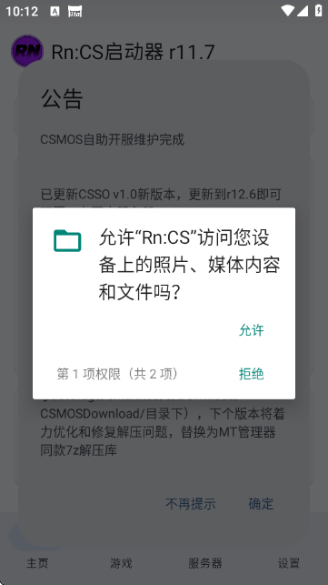 RnCS启动器 vr 安卓版