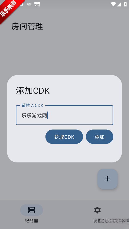 RnCS启动器 vr 安卓版截图4