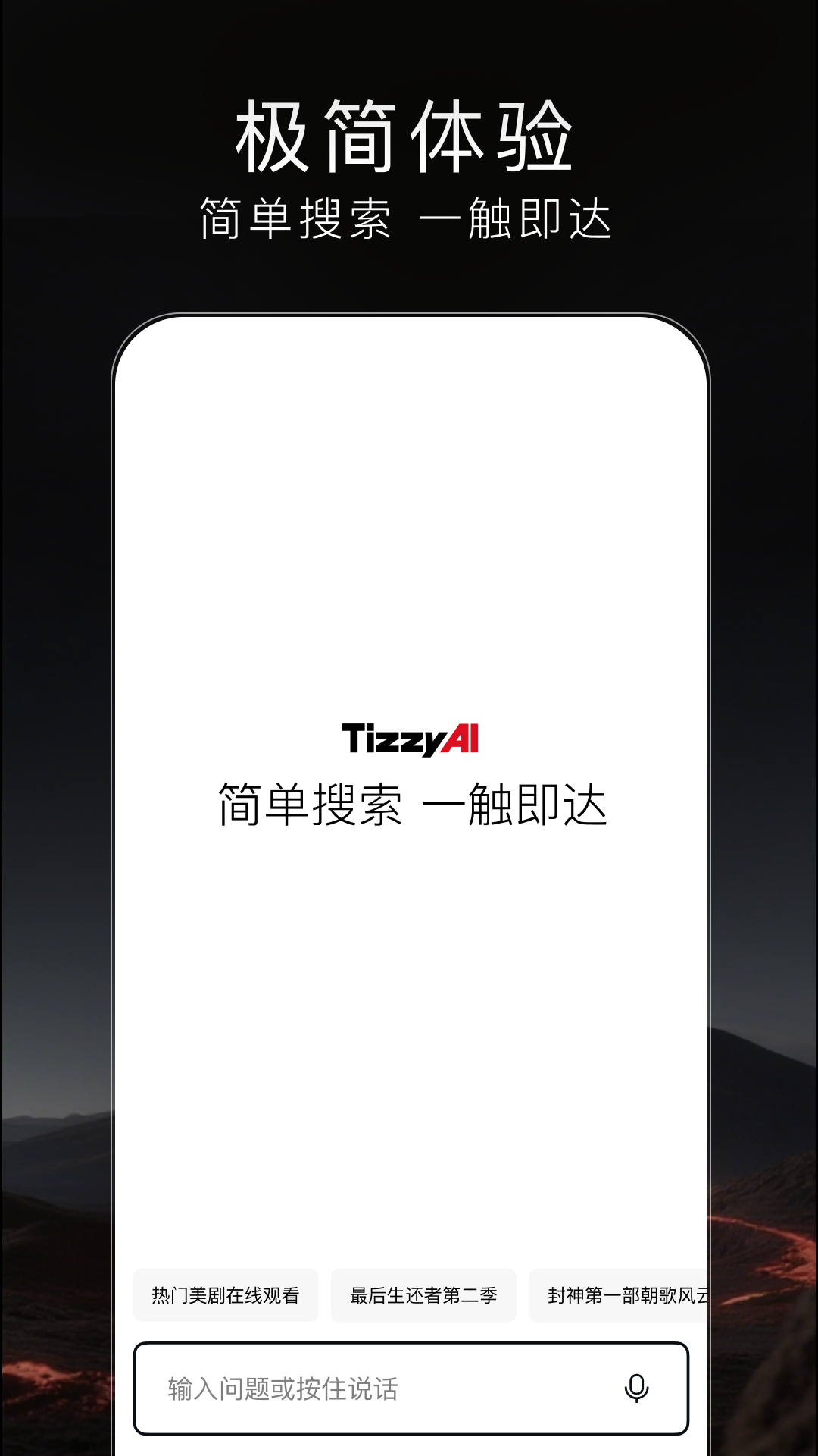 梯子ai  安卓版截图3