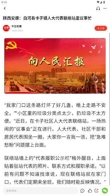 华商论坛最新版截图4