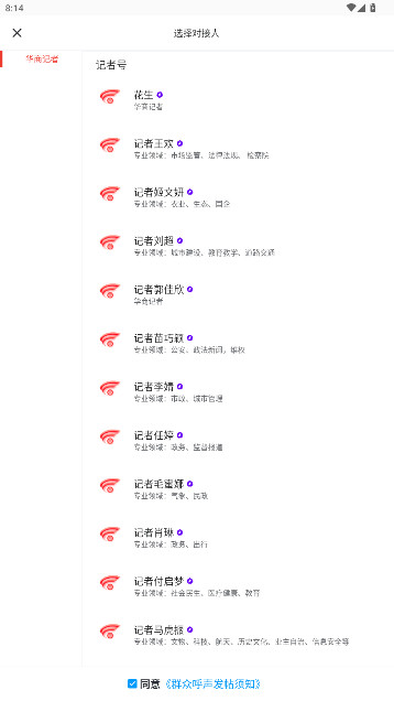 华商论坛最新版截图2
