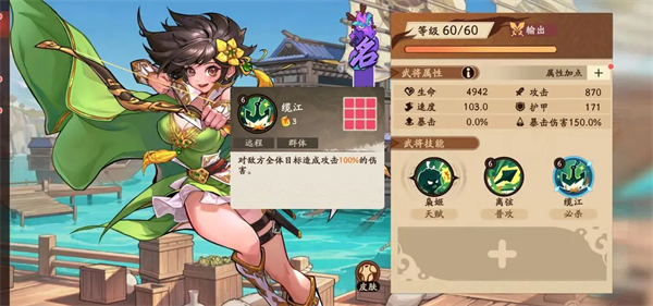 三国杀武将觉醒