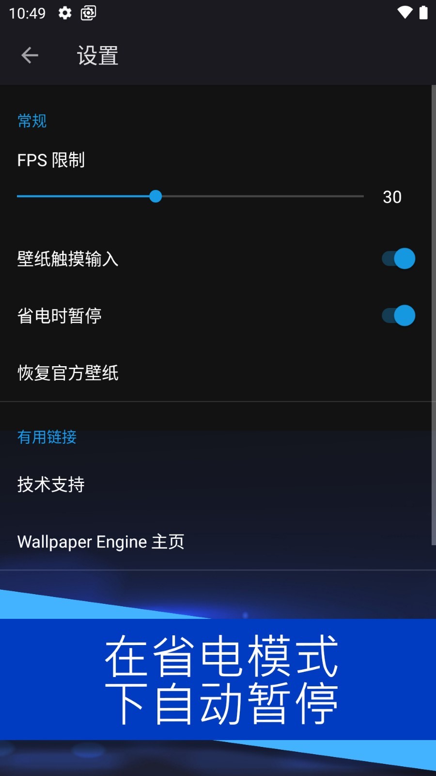 壁纸引擎免费版截图3
