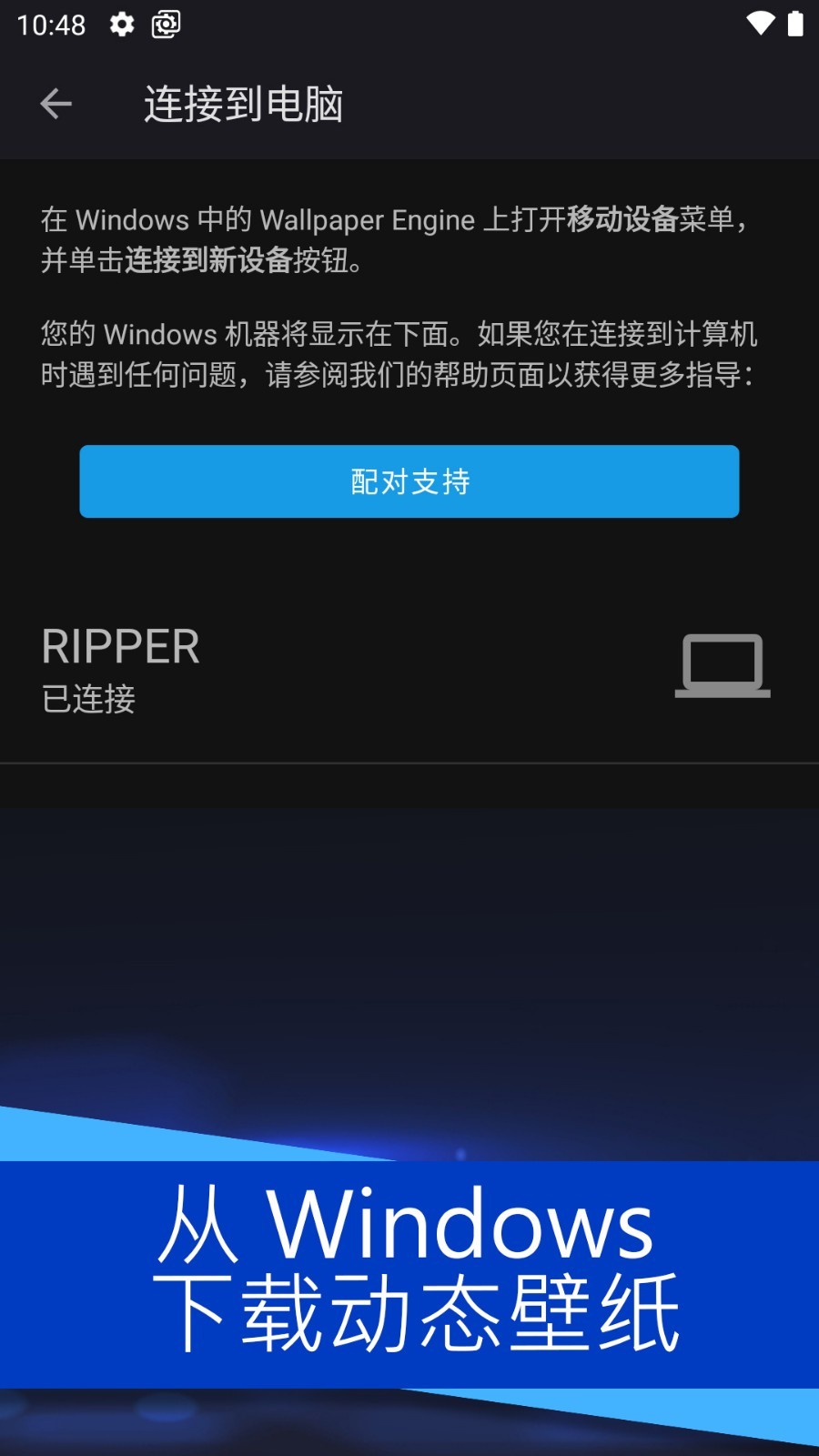 壁纸引擎免费版截图1