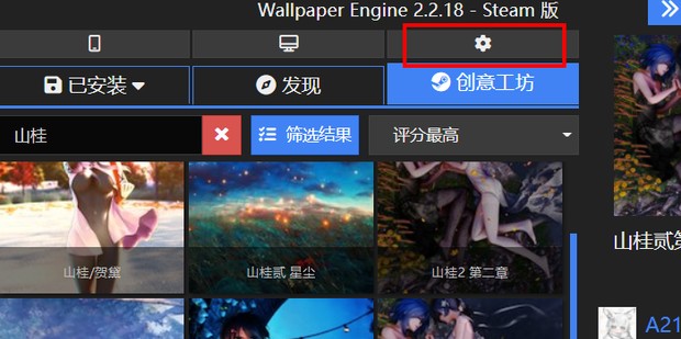 壁纸引擎免费版