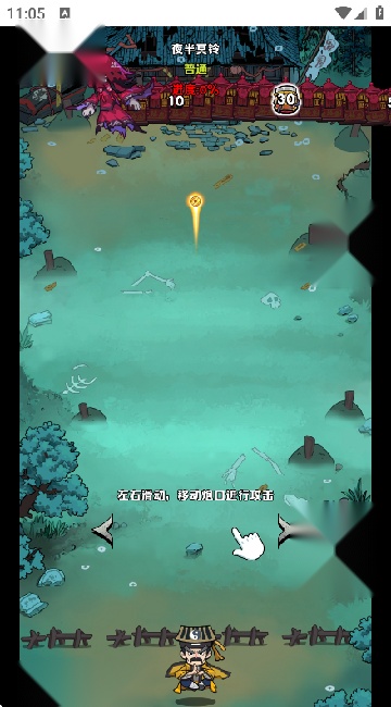 道长心慌慌截图3
