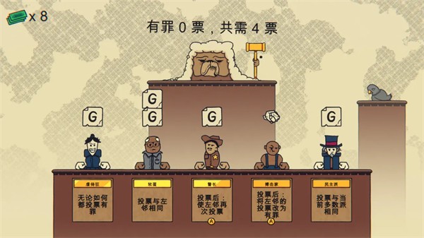 陪审法庭手机版截图2