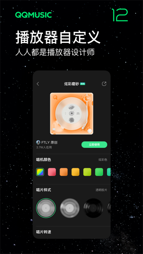 qq音乐魅族定制版截图4