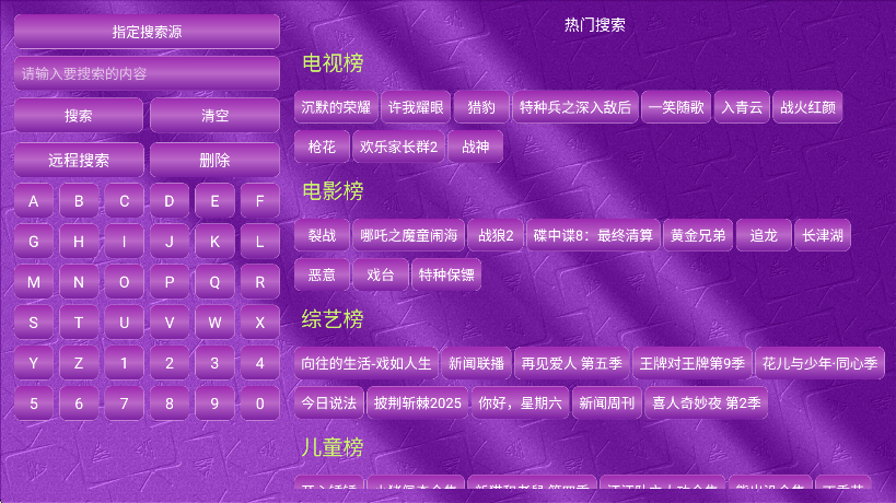 蓝莓影视截图1