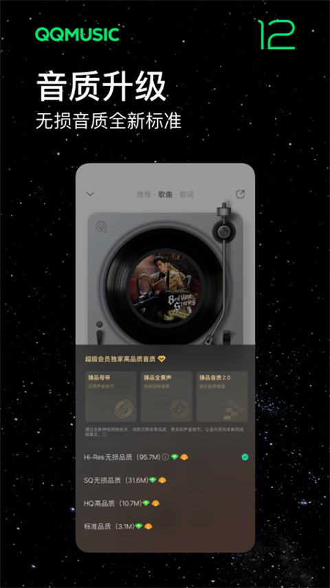 qq音乐魅族定制版截图3