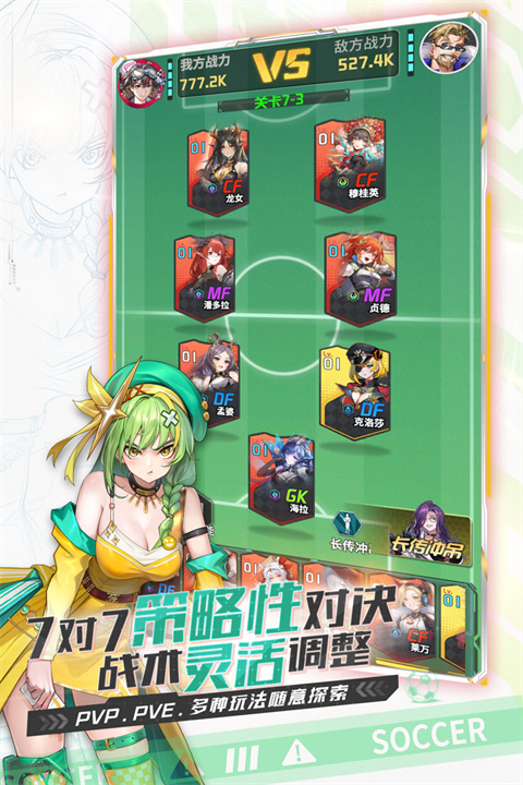 萌神契约截图4