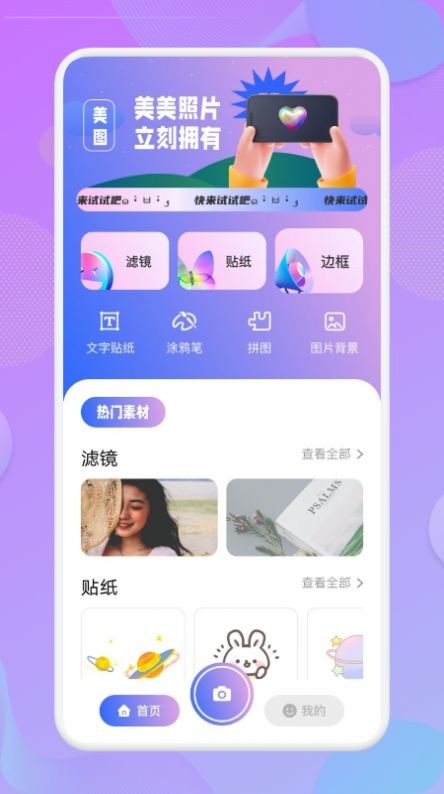 1123相机截图2
