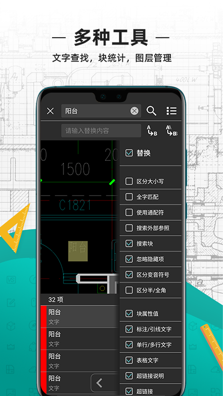 CAD看图王安卓版截图2