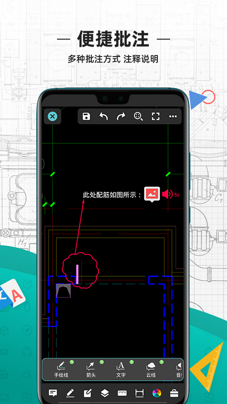 CAD看图王安卓版截图1