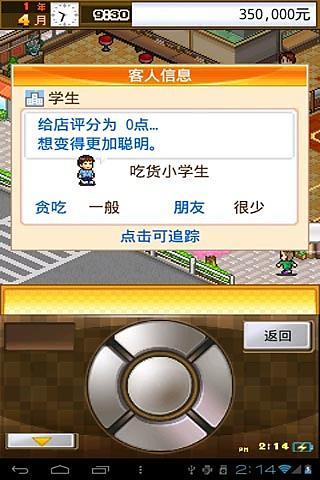 吃货大食堂截图0
