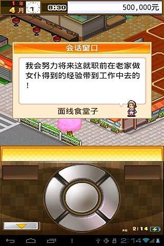 吃货大食堂截图1