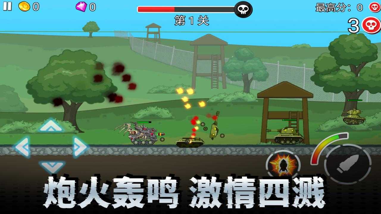 机甲合成乱斗截图3