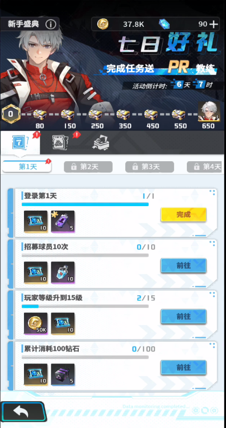 萌神契约