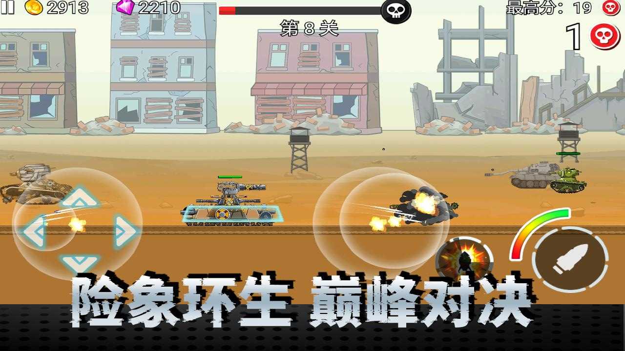 机甲合成乱斗截图0
