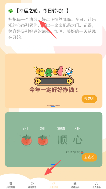 答题好运来红包版