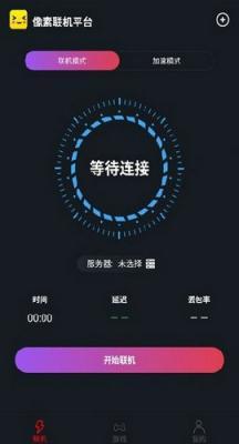 像素联机截图0