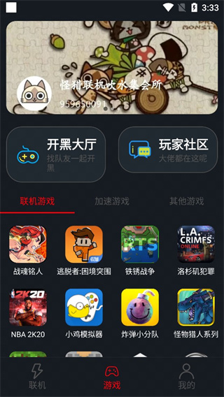 像素联机截图1
