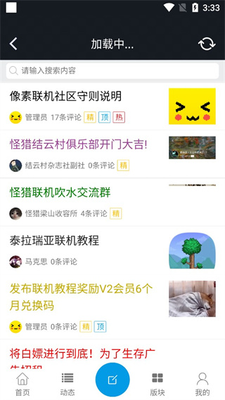 像素联机截图2