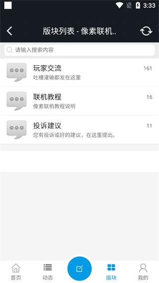 像素联机截图3