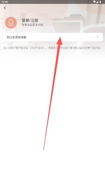 视优云uyc监控安装手机版