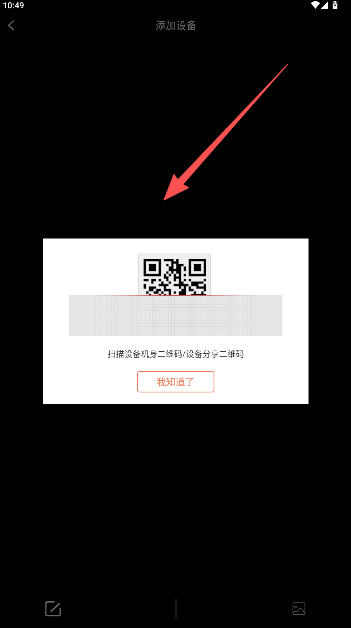 视优云uyc监控安装手机版