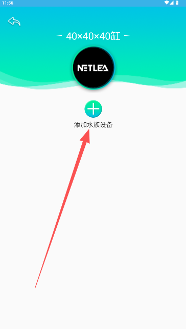 水族管理系统尼特利最新版