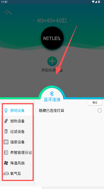 水族管理系统尼特利最新版